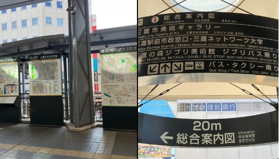 三鷹駅南口デッキ 案内版改善