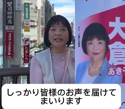 朝の駅頭活動