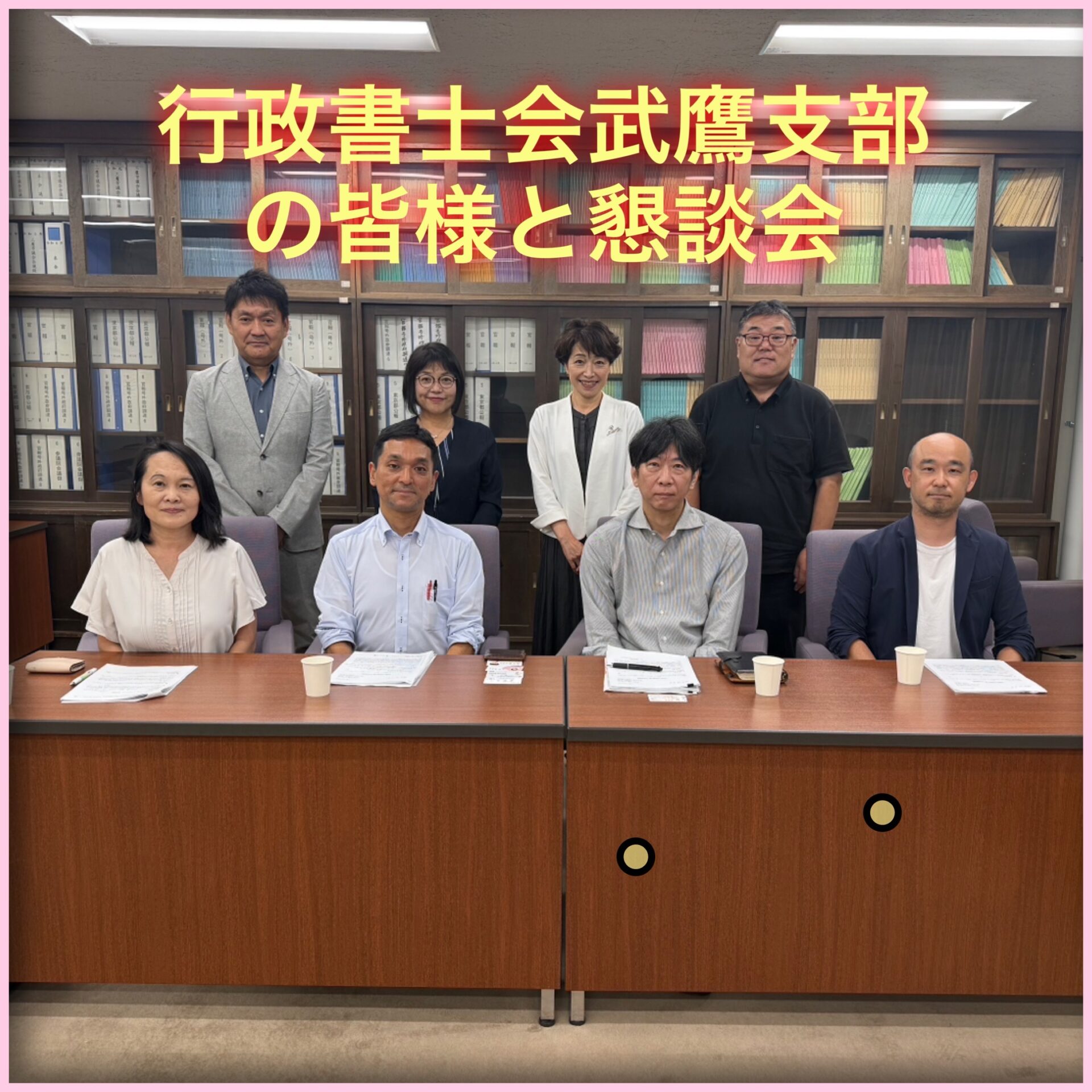 行政書士の先生方と懇談