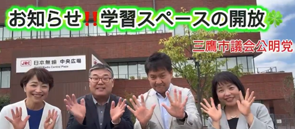 元気創造プラザ学習スペース開放のお知らせ
