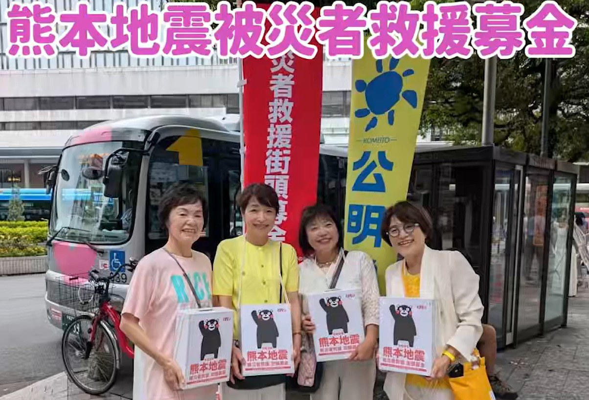 熊本地震被災者救援街頭募金
