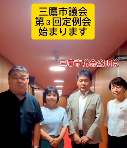 会派協議と業界団体との意見交換