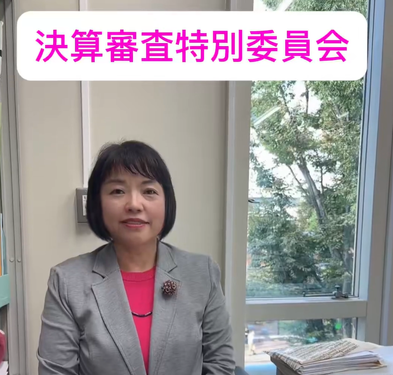 令和7年度決算審査特別委員会 討論採決