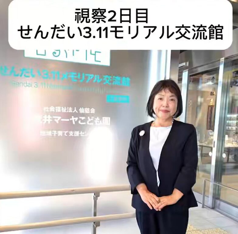 仙台行政視察